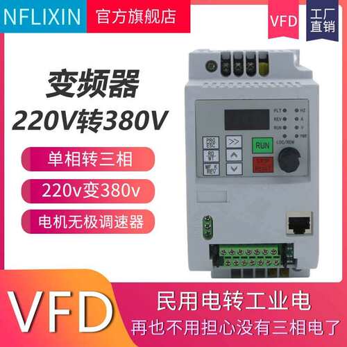 NFLIXIN 220v to 380v Inverter to motor Variable frequency sp