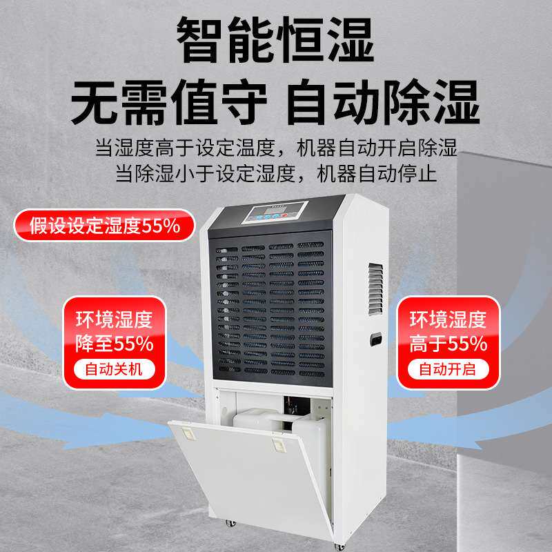 湿雅除湿机工业除湿器别墅地下室仓库抽湿机车间商用除湿量大功率