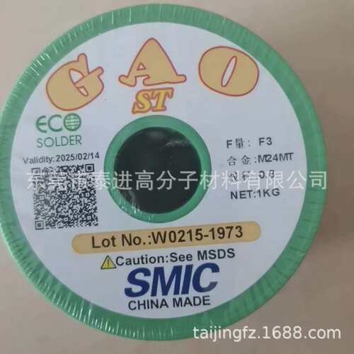 SENJU 无铅 含银 焊锡线 焊丝 ECO SOLDER GAO F3 M24MT 0.5/0.6