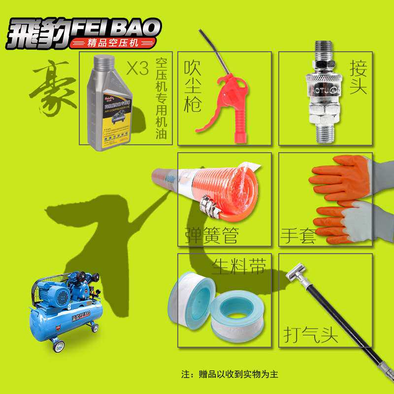 飞豹空压机空气压缩机喷漆汽修风炮高压充气泵三相高压冲气泵