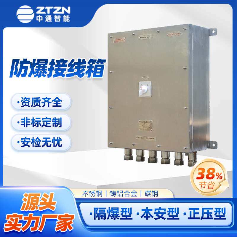 防爆接线箱增安粉尘端子箱防尘铸铝隔爆照明配电箱检修箱厂家直供