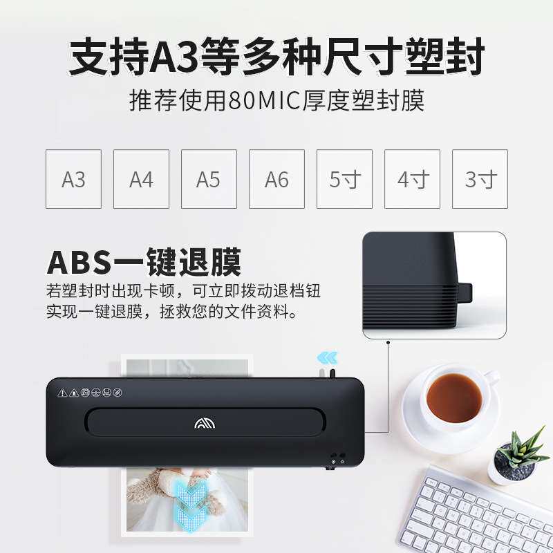 跨境照片覆膜机 热裱封塑机小型相片过胶机320塑封机a3过塑机家用