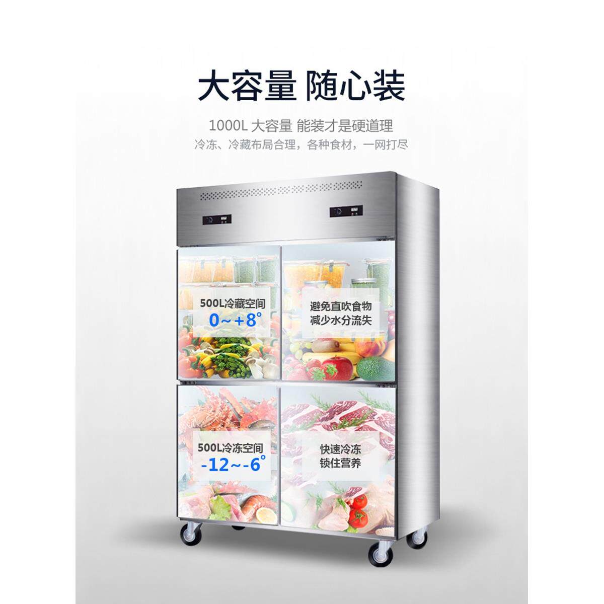 四门冰箱商用展示柜冷藏保鲜冷冻柜双温全铜大容量四开门冰柜