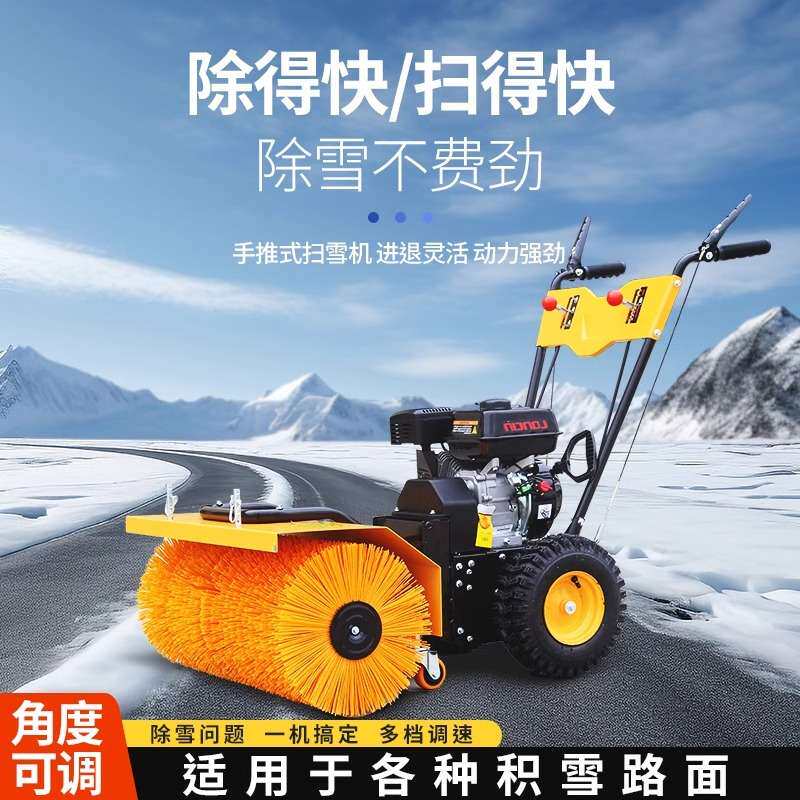 小型扫雪机手推式多功能庭院物业铲雪清雪抛雪机驾驶式手扶除雪车