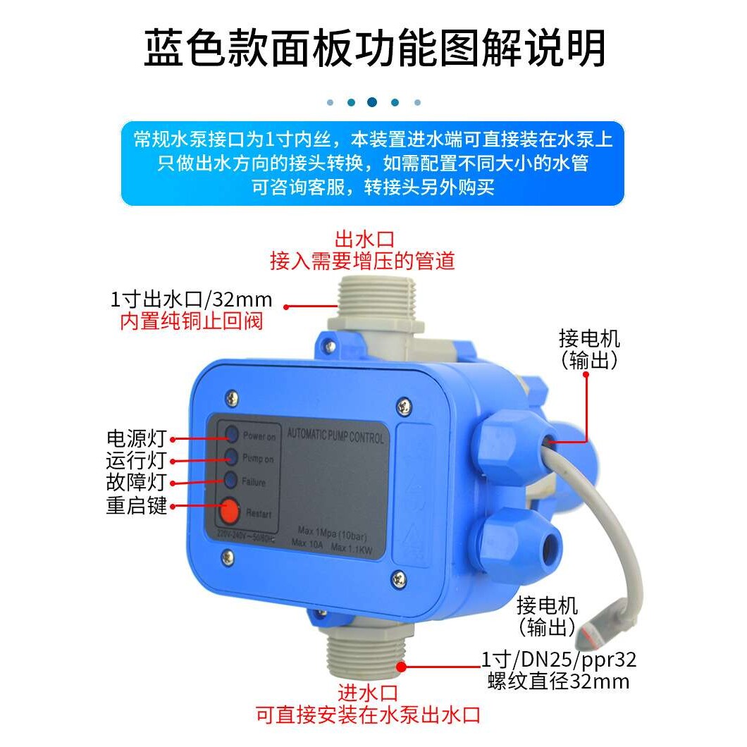 水泵自动开关控制器智能缺水流启停增压泵电子开关家用抽水保护器