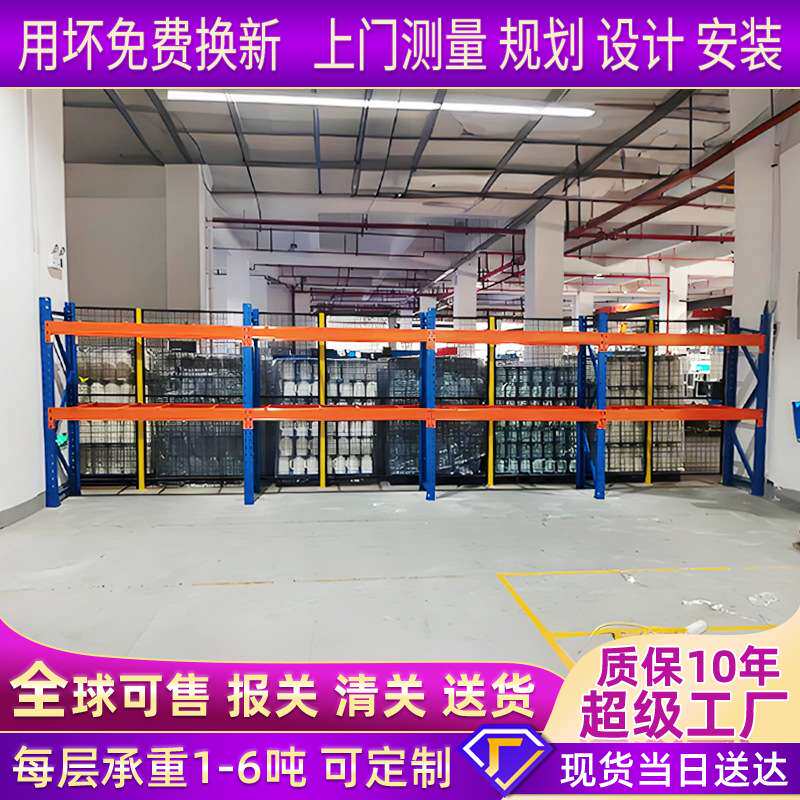 工业重型横梁托盘货架工厂车间多层物流仓库库房货架东莞仓储货架