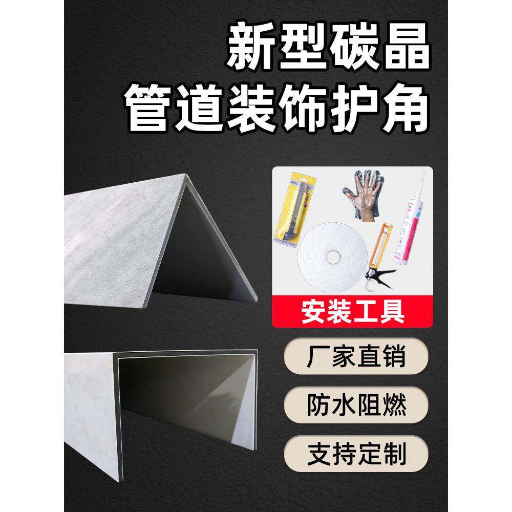 采购产品包括下水道管道装饰角保护器,碳晶体材料,厨房燃气浴室