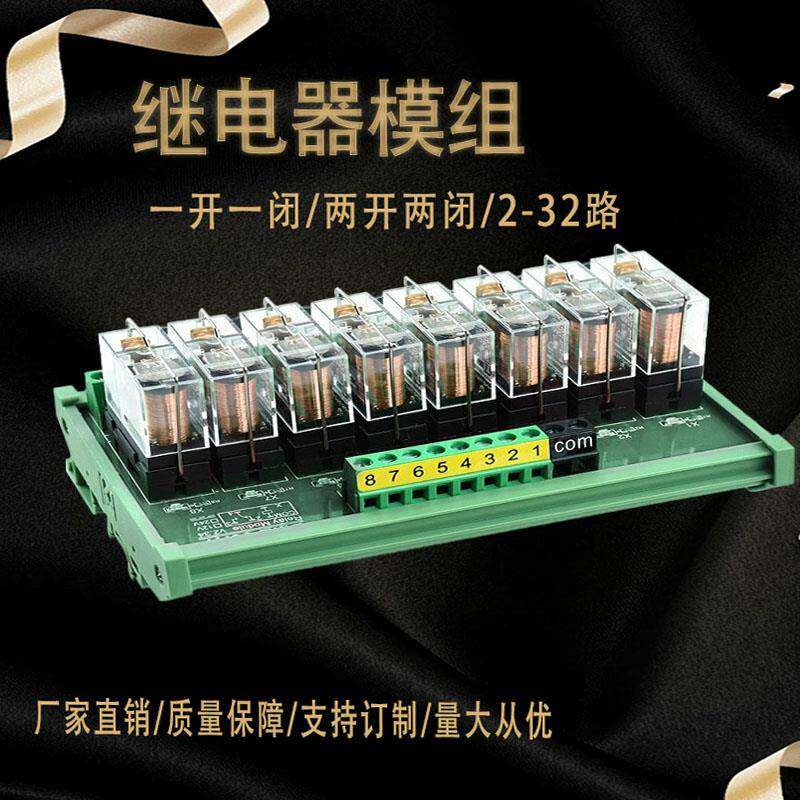 OMRON16A继电器模组模块PLC讯号隔离放大板BMZ-K1DC12/24V单晶片