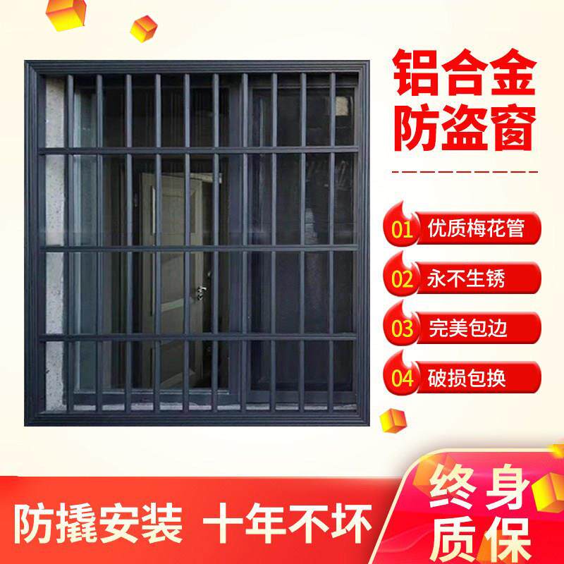 铝合金防盗窗定制窗外防护栏隐形防盗网防盗窗家用自装阳台防护栏