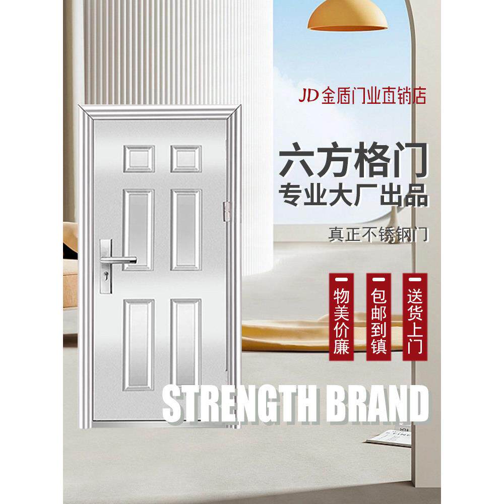 包邮现货六方格不锈钢整板门全钢不锈钢防盗门乡村单开门入户安全