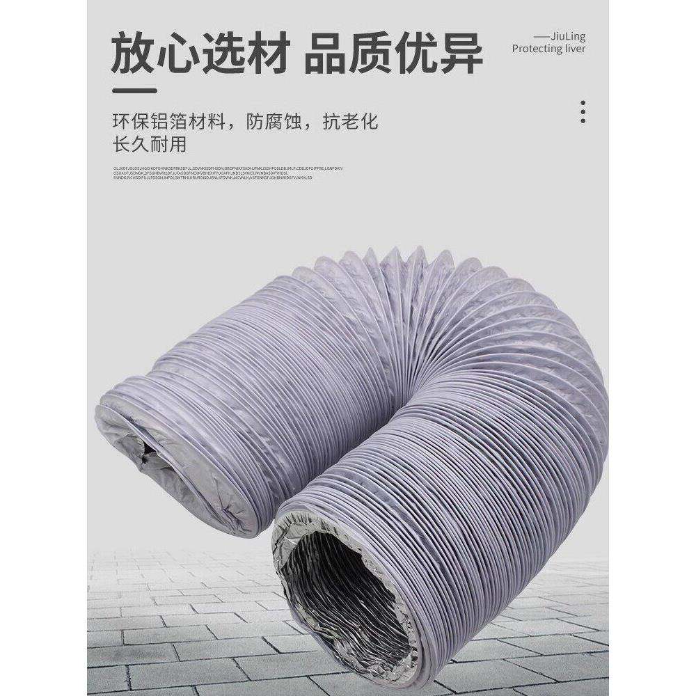 铝箔软管中央空调通风管道风机浴室加热器浴室排风钢丝伸缩软管双