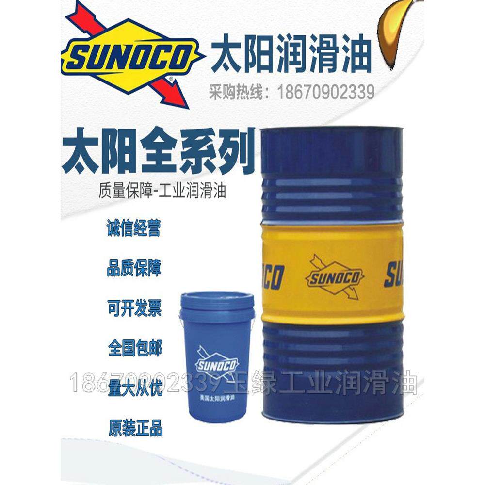 太阳牌SUN PAG 32 46 56 68 100空调空气压缩机全合成冷冻机油18L