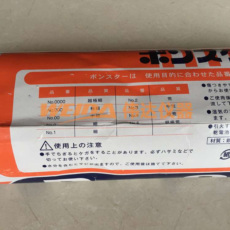 BONSTAR抛光棉 耐磨测试专用钢丝绒 钢丝棉 超精细#0000