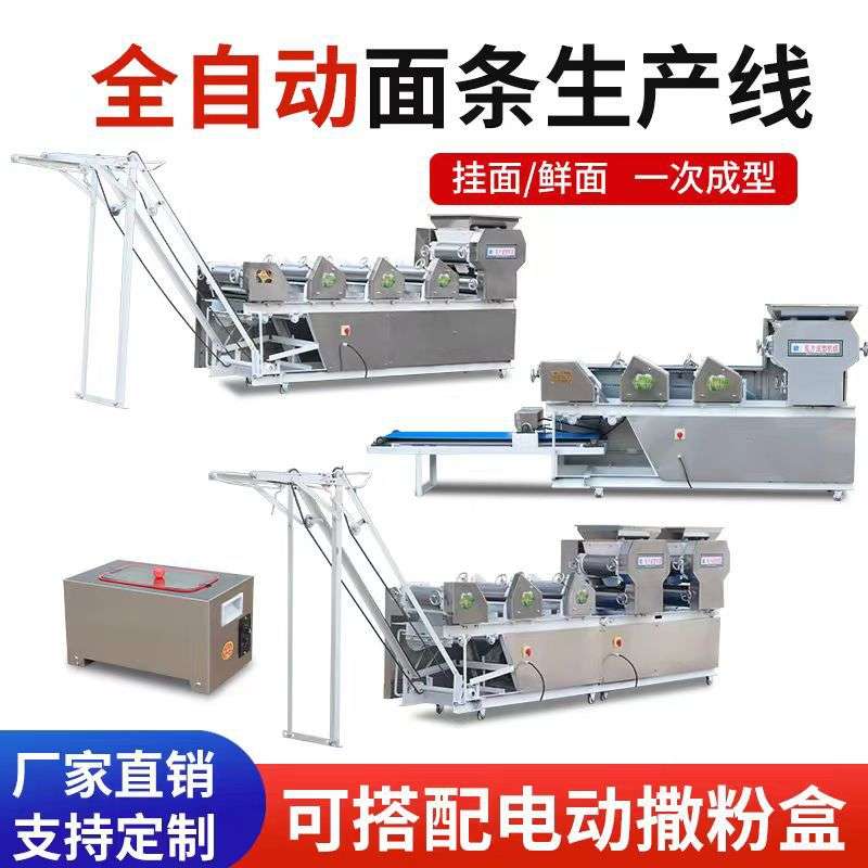 新款大型自动爬杆面条机多功能饺子皮全自动压面机一体大型挂面机
