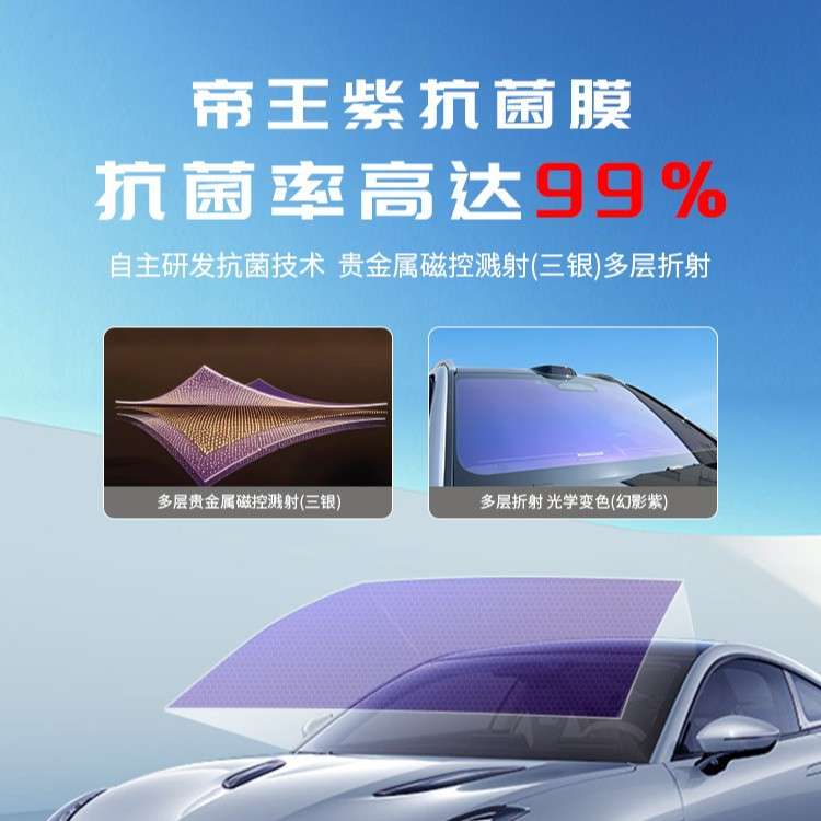 磁控变色负离子前挡风玻璃膜高隔热高清透高防爆单向透低反射窗膜