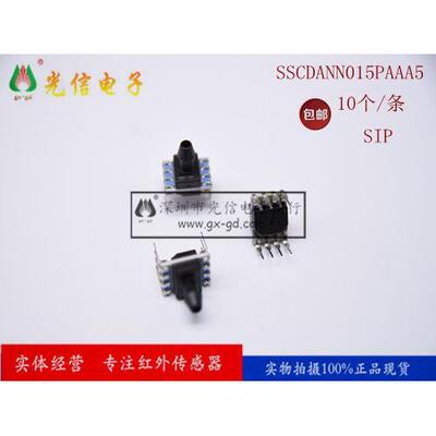 SSCDANN015PAAA5 主营接收发射对管，光电开关，霍尔传感红外光电