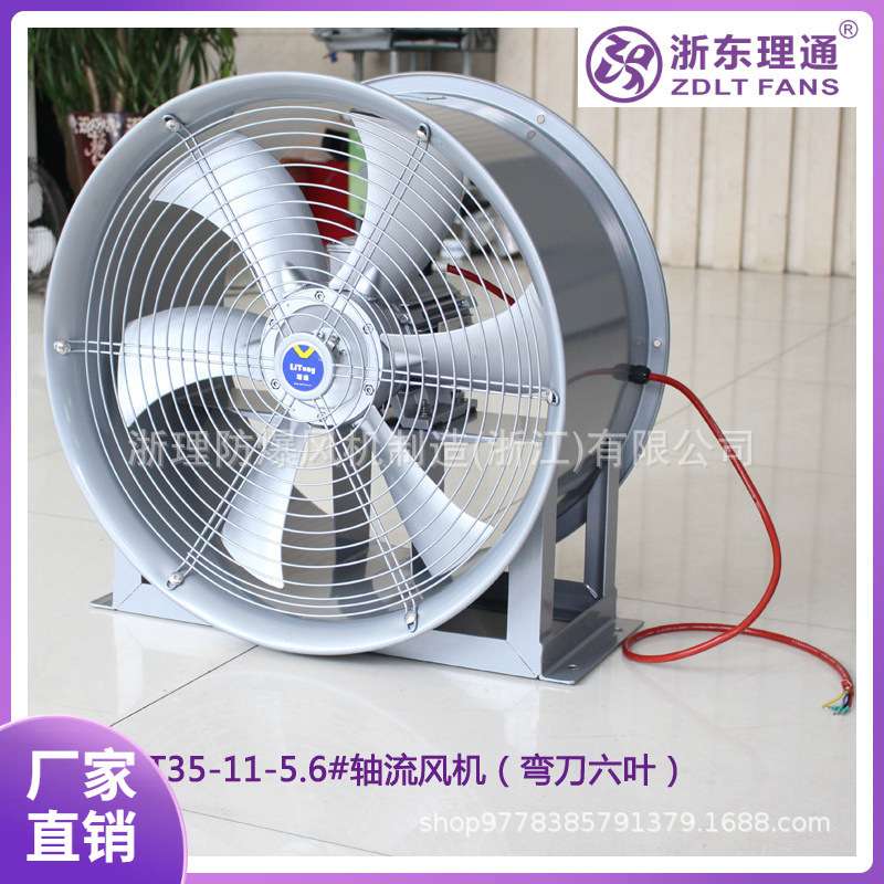理通T35-11-5.6耐高温F级高湿轴流通风机铜线电机管道固定式1.1KW
