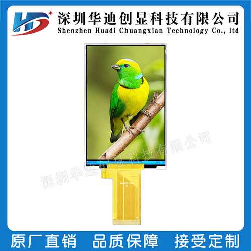 3.98寸IPS屏幕4寸tft显示屏lcd液晶屏320*480彩屏40Pin 320*480