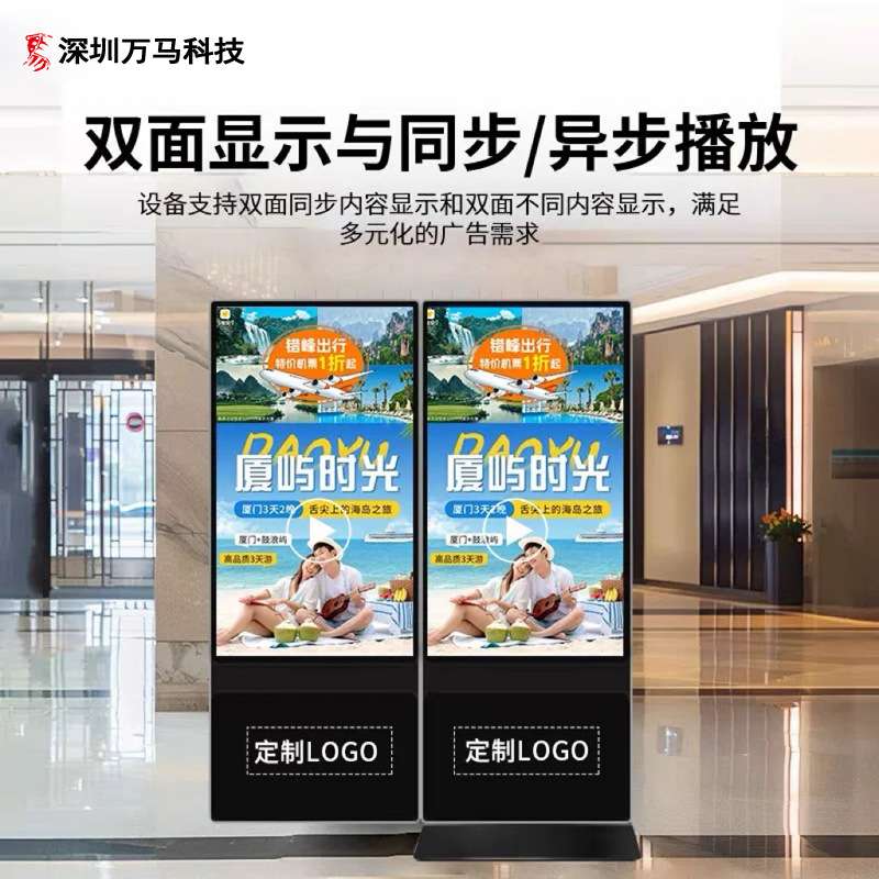 55寸立式触摸一体机落地智能红外触摸查询宣传互动屏源头工厂现货