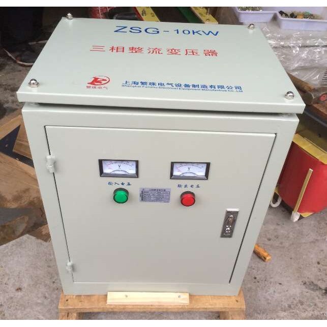 CE认证三相整流变压器ZSG-30KVA/30KW交流电变直流电380V变24V