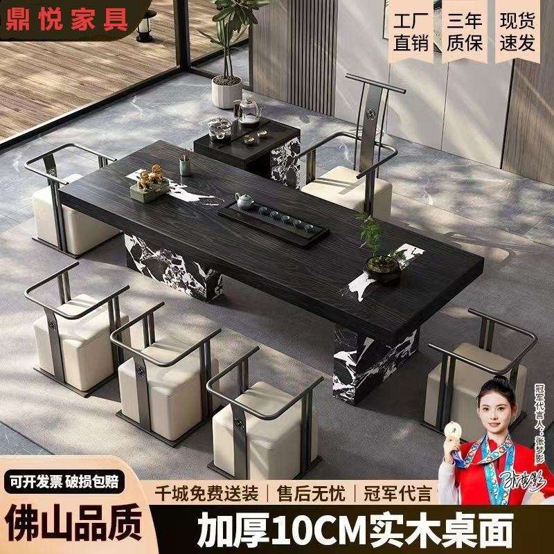 鼎悦家具现代简约实木茶桌椅组合办公客厅老板高档一体中式茶台