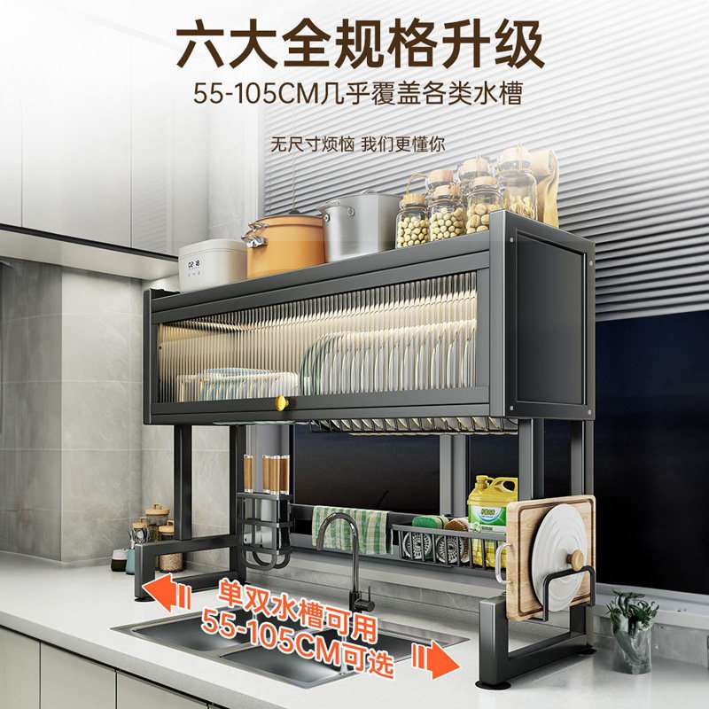 跨境家用带柜门厨房置物架水槽碗碟盘收纳架多功能台面碗碟沥水架