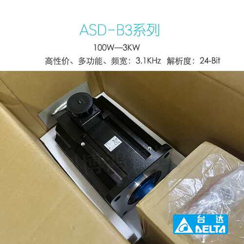 台达100w伺服ASD-B3-0221-F伺服电机驱动器ECM-B3L-C20401SS1