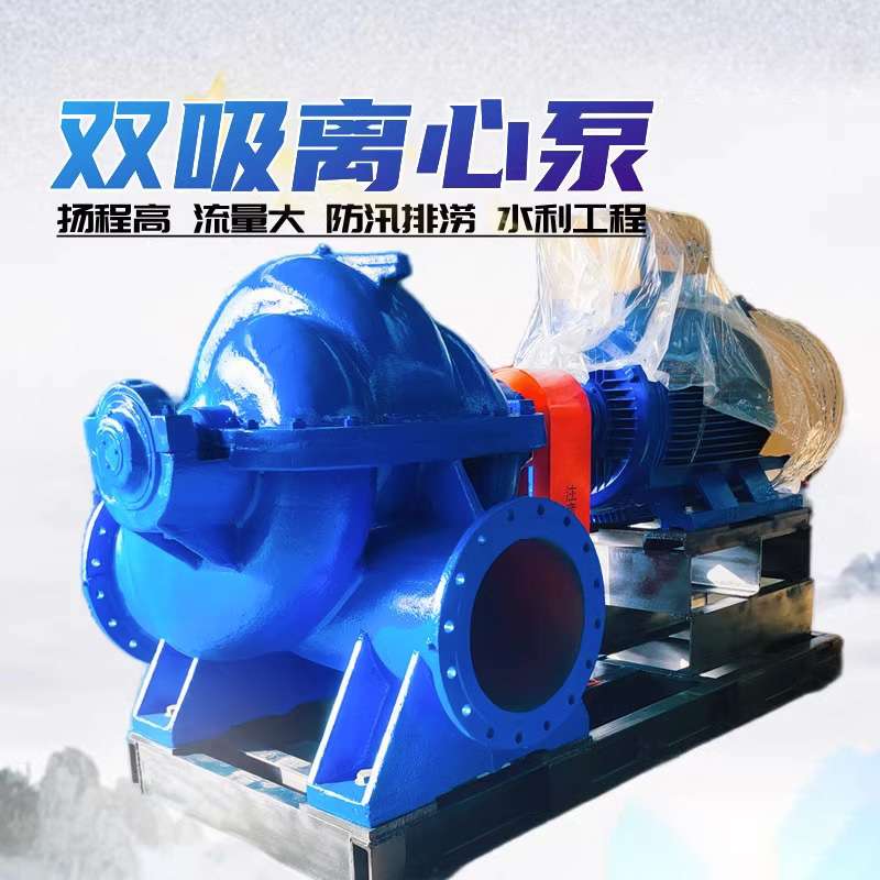 柴油机卧式双吸中开泵单级离心泵大型工业抽海水农用灌溉防汛