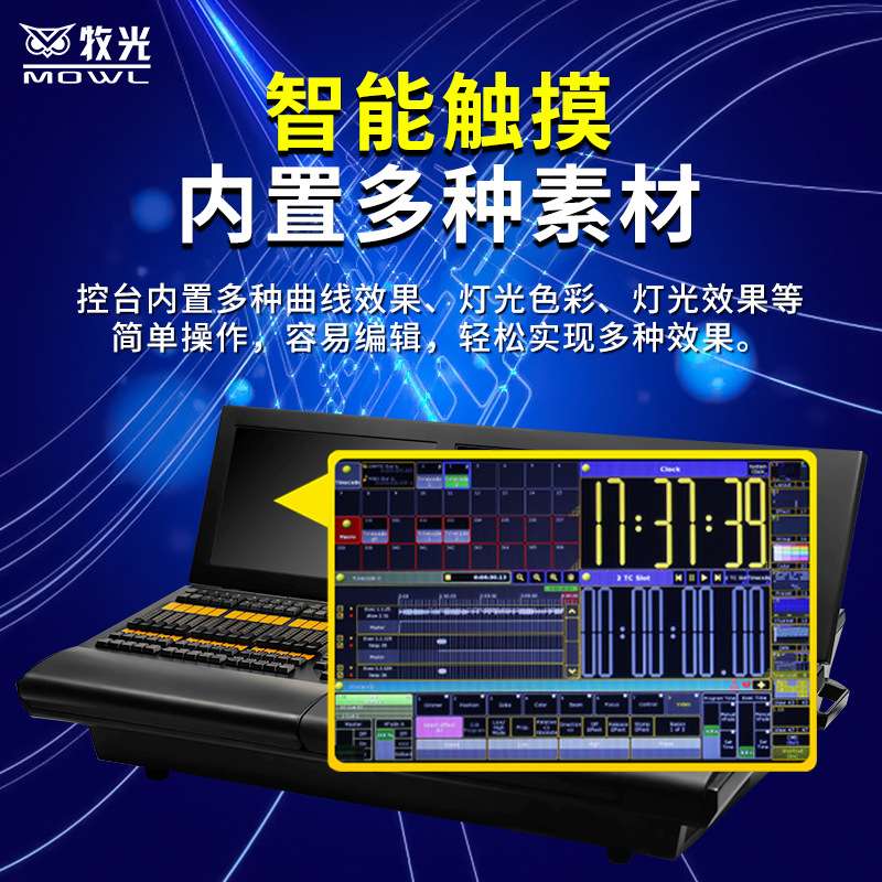 ma2灯光控台大型酒吧演出MA调光台dmx触摸屏黑马控制器舞台灯控台