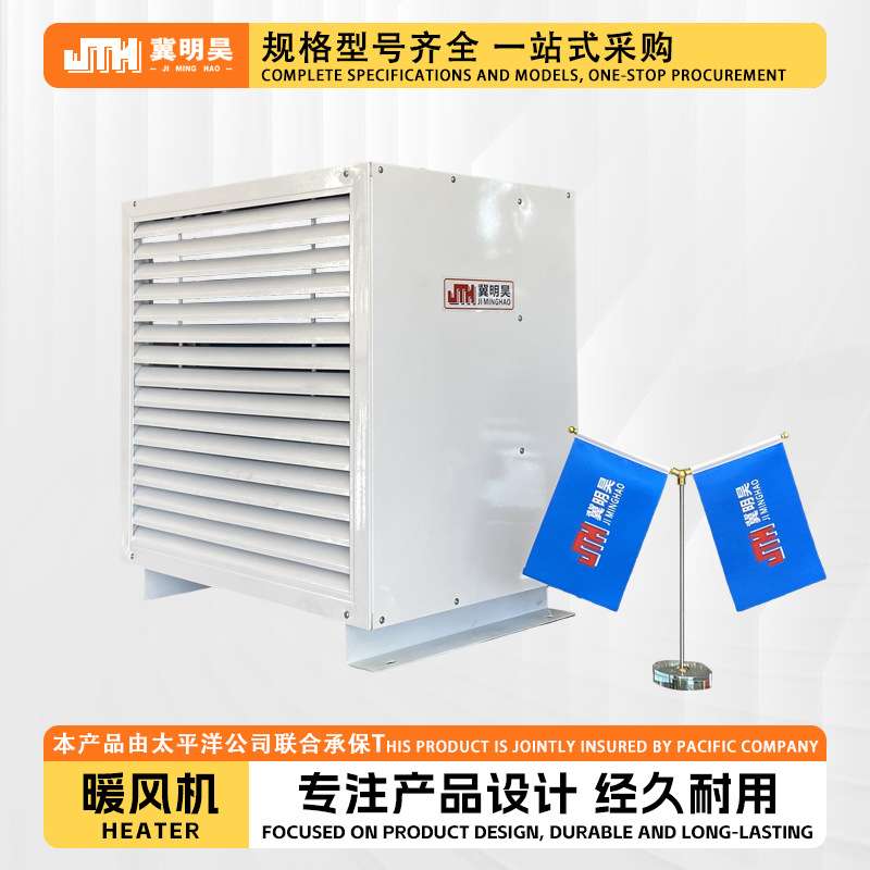 防爆热水暖风机大棚热风炉花椒烘干机育雏升温车间取暖器电暖风机