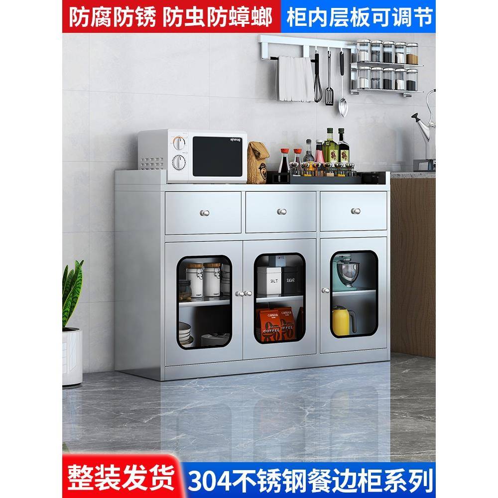 不锈钢餐边柜家用碗柜农村厨房一体靠墙橱柜餐厅备餐台茶水储物柜
