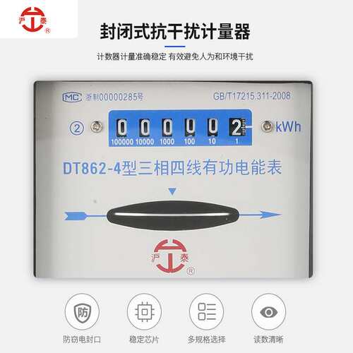 机械电表DT862-4三相四线电能表 380V互感器有功转盘电度表