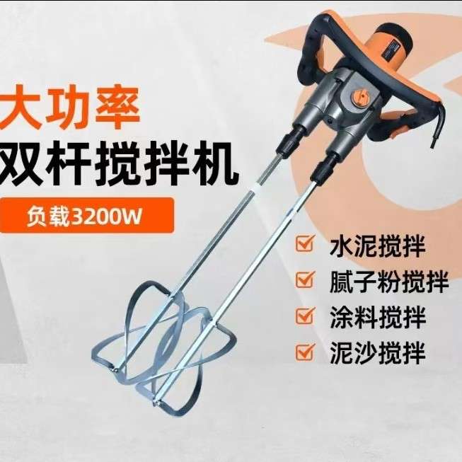 新款6203双杆搅拌机大功率工业级商用电动腻子混泥土涂料搅灰机