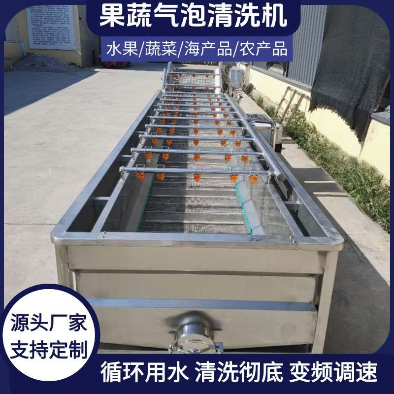 海鲜花椰菜菠菜芹菜韭菜红薯清洗设备大型商用果蔬气泡清洗机