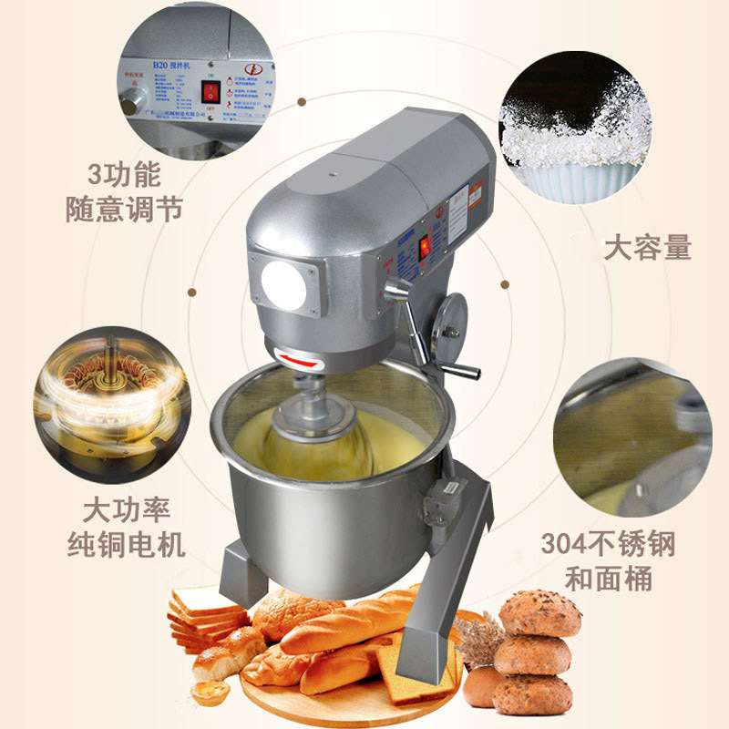 B7 10 15 20 30 40升多功能搅拌机和面机打蛋机商用搅拌机