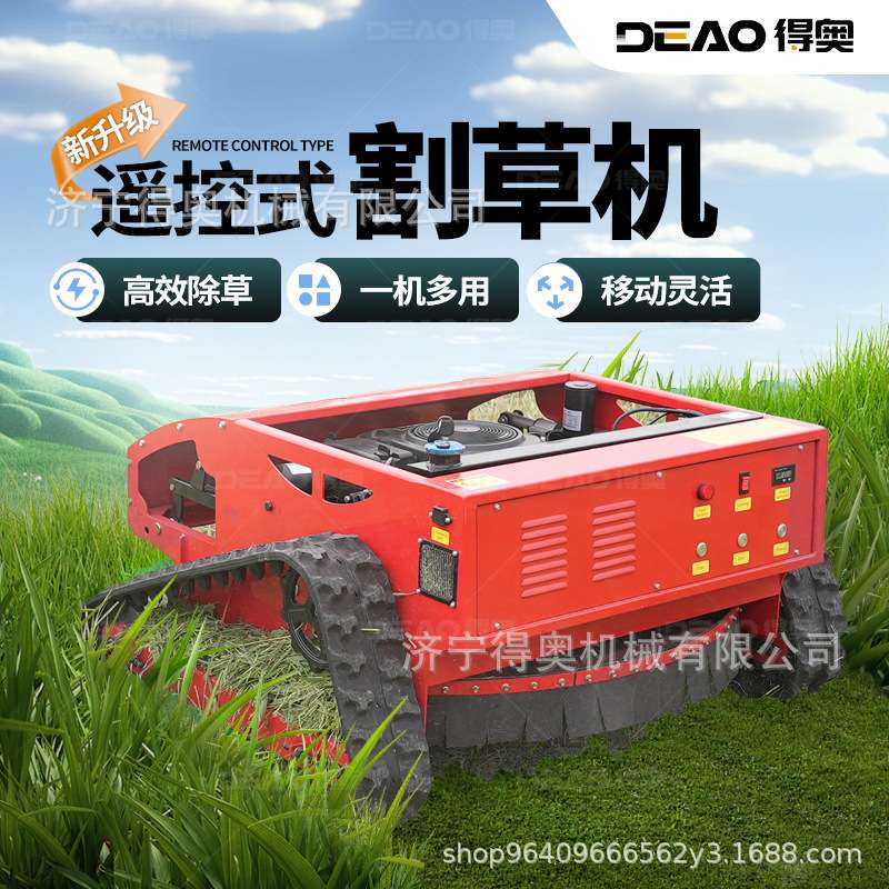 履带式果园堤坝智能剪草机割草宽度1000mm油电混合动力无线碎草机
