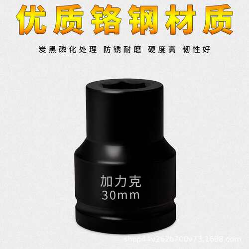1寸半风炮气动六角套筒1-1/2重型套筒1.5寸船舶液压方孔38mm