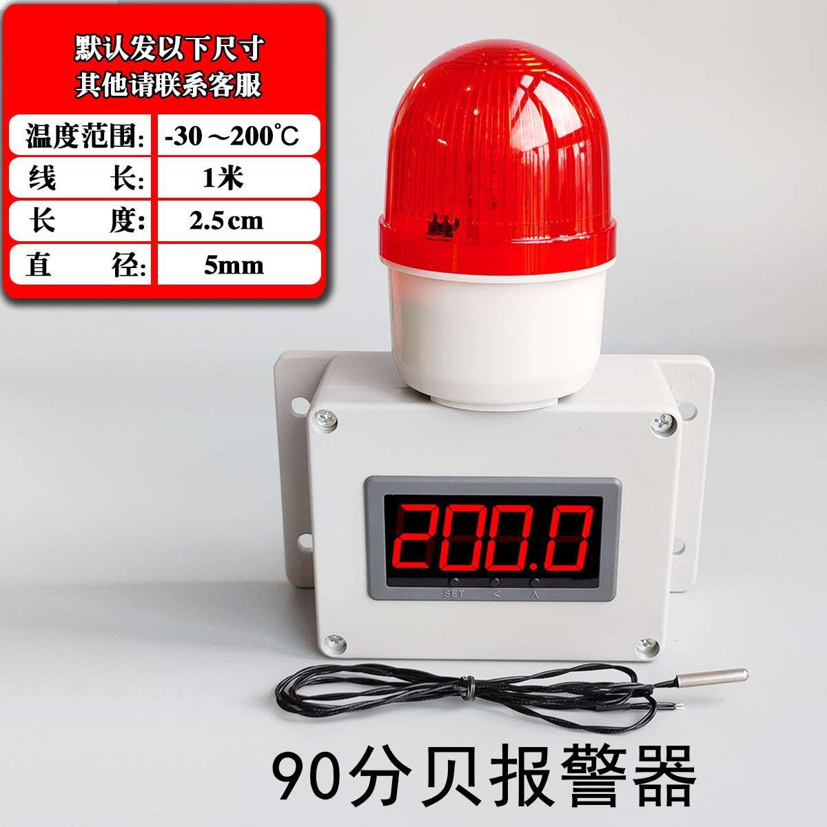温度显示器工业烤箱水温电子数显上下限高低温智能感应温度报警器