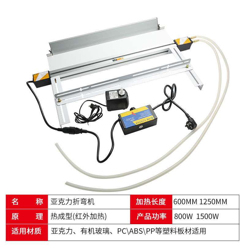 亚克力折弯机带角度长度定位热弯机塑料板PVC发光字广告灯箱热弯