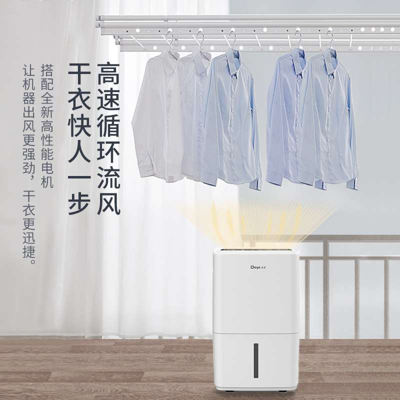 德业除湿机抽湿机大功率家用 除湿量48升复式别墅吸湿器L48A3