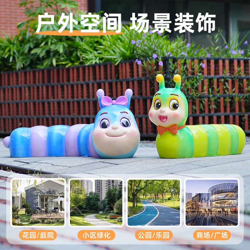创意毛毛虫动物摆件户外公园草坪装饰幼儿园动物园玻璃钢景观雕塑