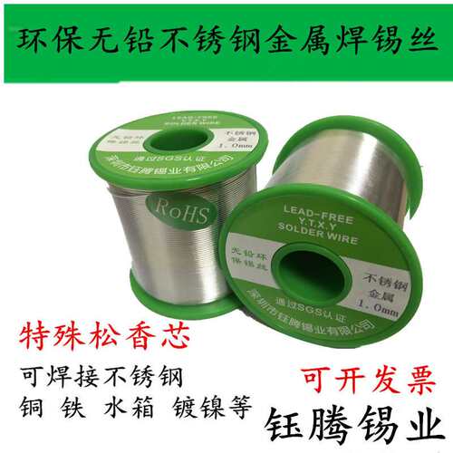 不含助焊剂焊锡丝Sn6337A有铅焊锡线2.5mm1.2mm0.8mm焊条电烙铁