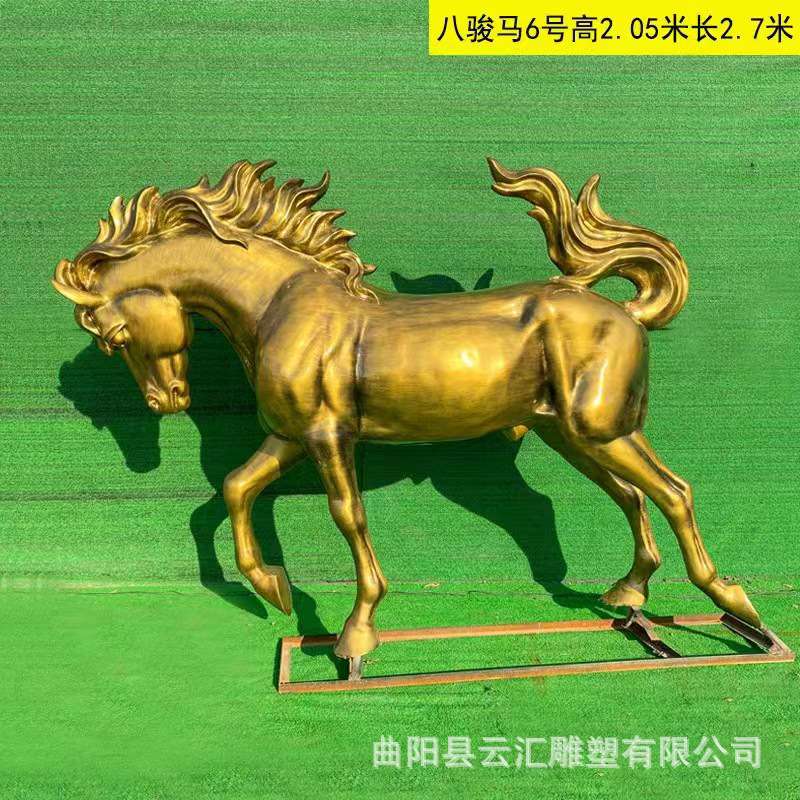 户外大型玻璃钢雕塑仿铜色马飞马八马图动物模型广场景观落地摆件