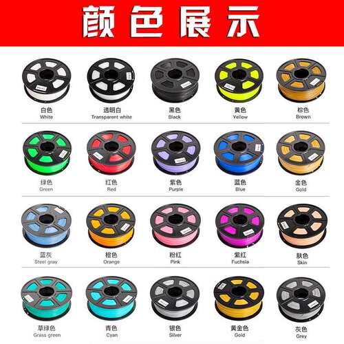 星朋3d打印机材料3d打印耗材pla1.75mm pla耗材3D打印笔耗材PLA+