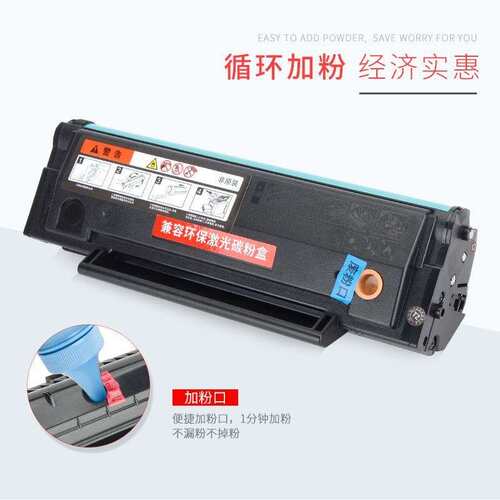 适用长城A110P硒鼓C120P墨盒Great Wall A110P C120P H101碳粉盒
