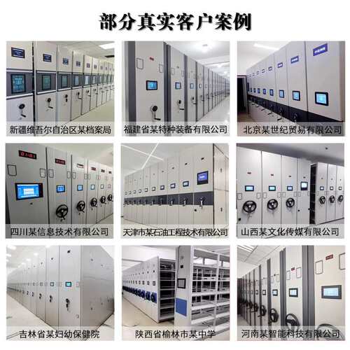 雄虎密集柜保密柜手摇式电动智能密集架移动档案凭证柜文件档案柜