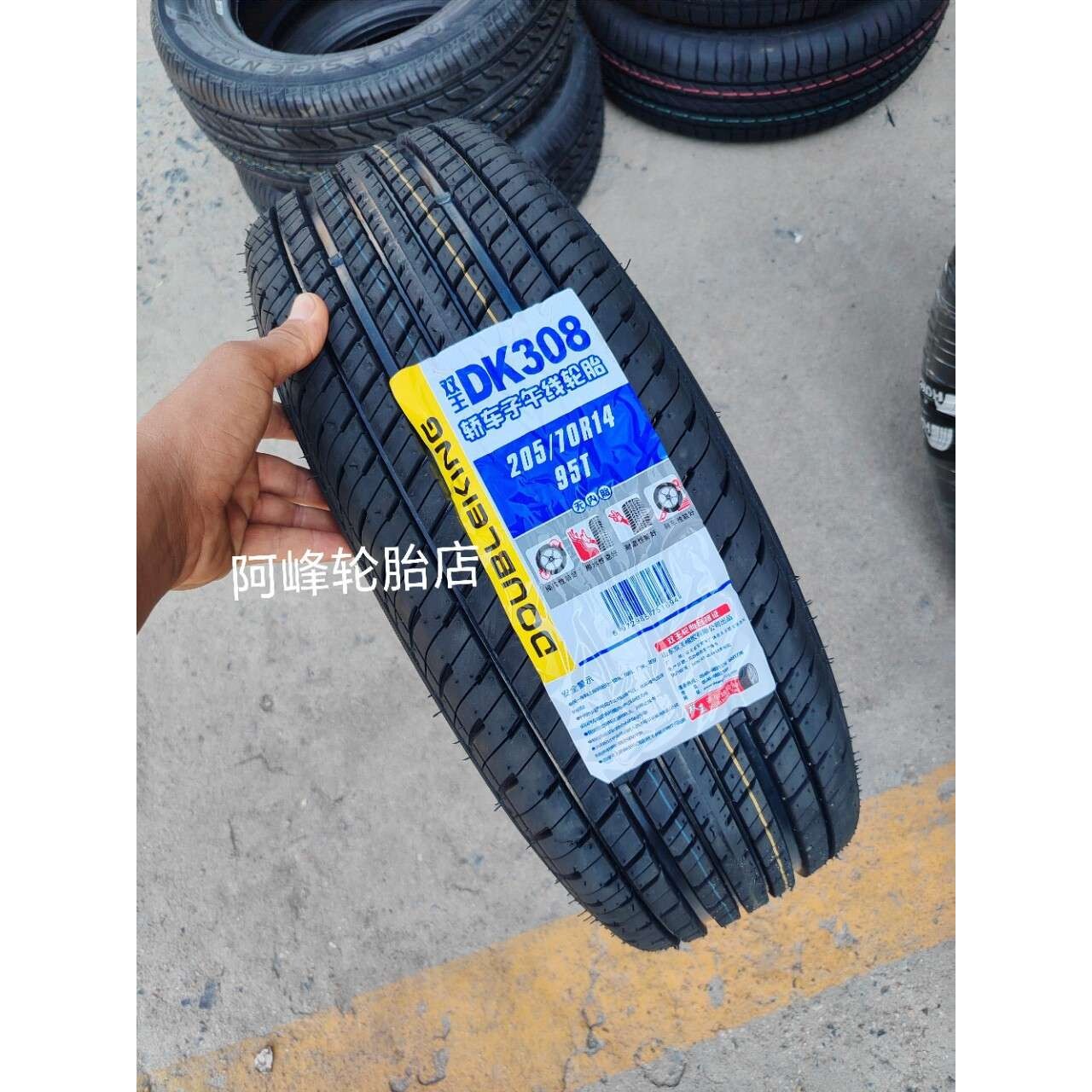 汽车轮胎 205/70R14 耐磨 配长城金迪尔皮卡红旗名仕萨普 2057014