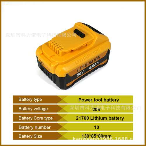替代DeWalt得伟 18V 20V 8Ah DCB180 DCB200手电钻充电电池21套料