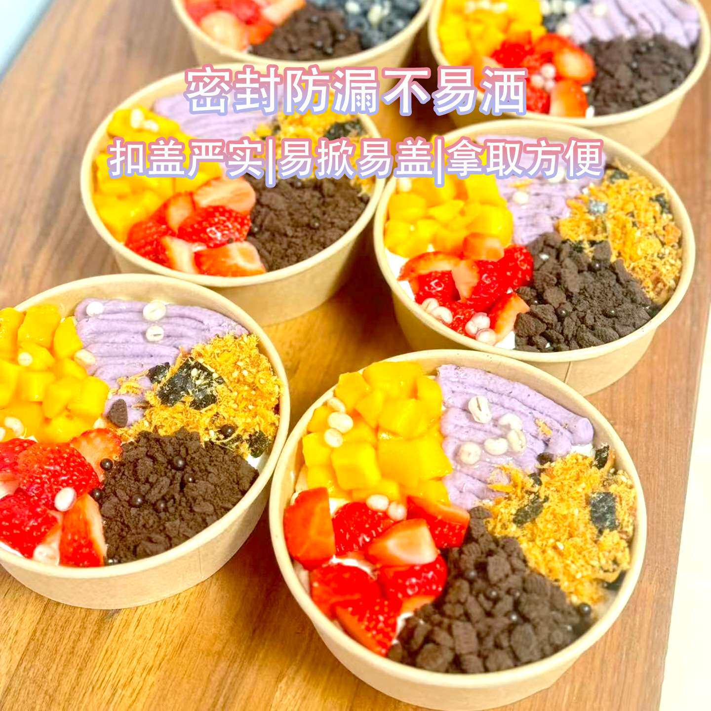 6寸草莓芒果榴莲千层爆浆戚风蛋糕模具纸碗可入烤箱水果饱饱碗