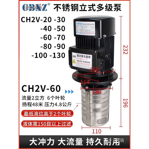 不锈钢立式多级离心泵U钻冲洗高压扬程数控机床冷却水泵麦太保